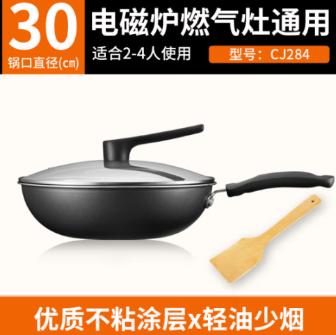 59元包邮！九阳 易洁不粘炒锅平底大煎锅30cm