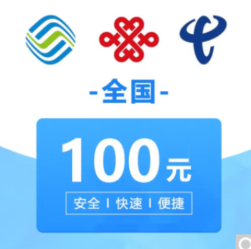 196.5元！中国联通 三网(移动/联通/电信) 200元话费充值 24小时内到账