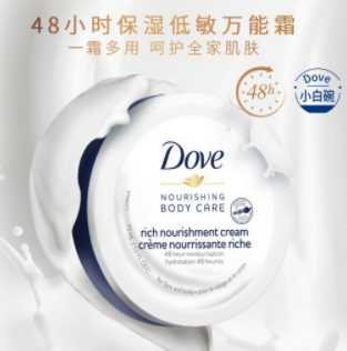 【折7元/件】35元包邮！多芬Dove多芬美肤保湿霜75ml*5件