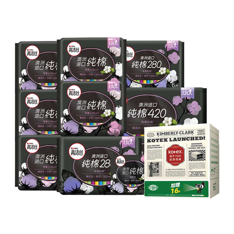 高洁丝进口纯棉日夜组合78片