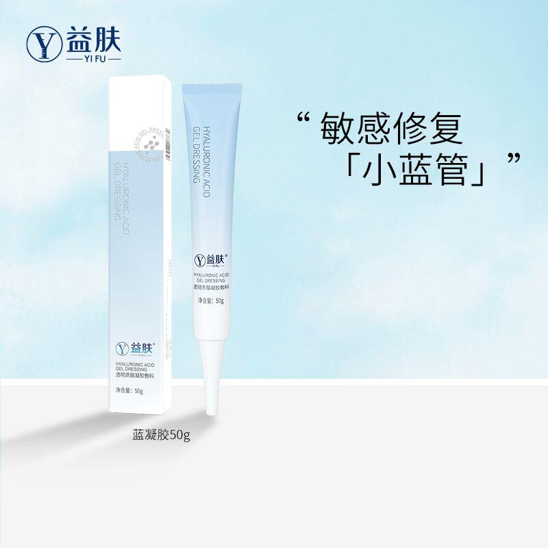 益肤旗舰店 拍86元选项