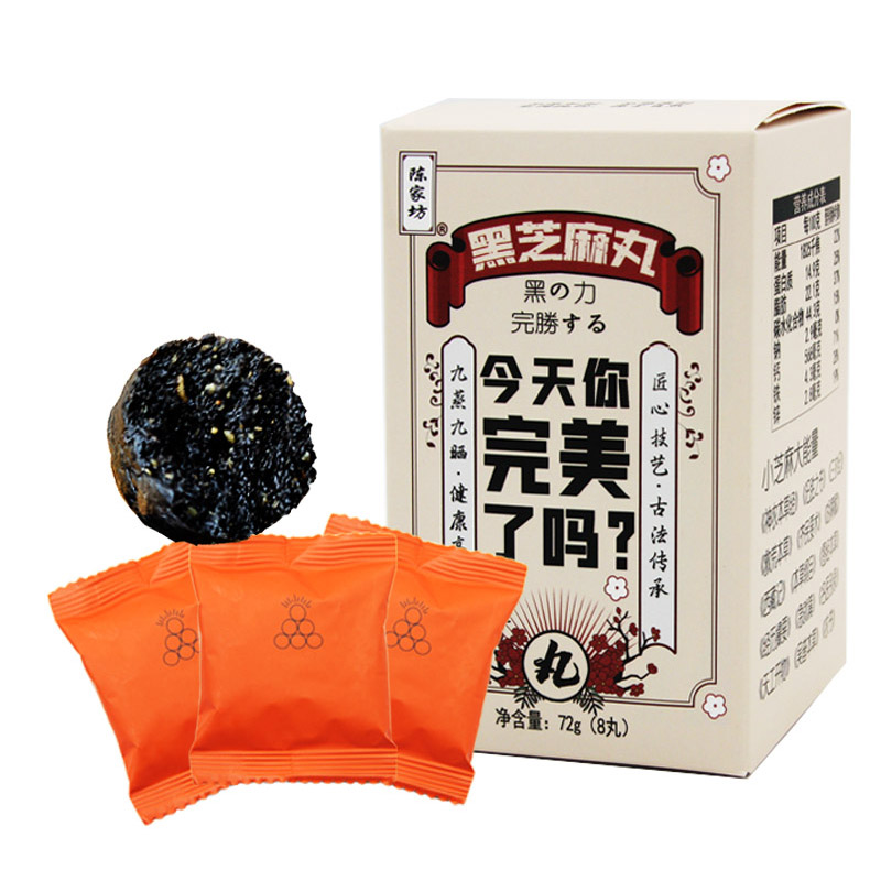 【拍3件】陈家坊黑芝麻丸72g*3盒