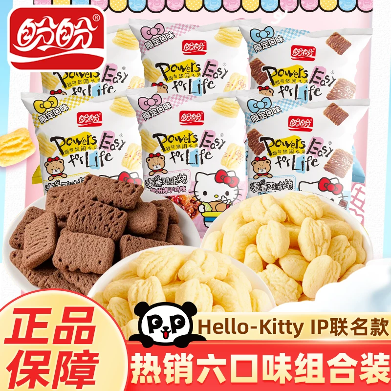 盼盼麦香多口味鸡味块55g*6包