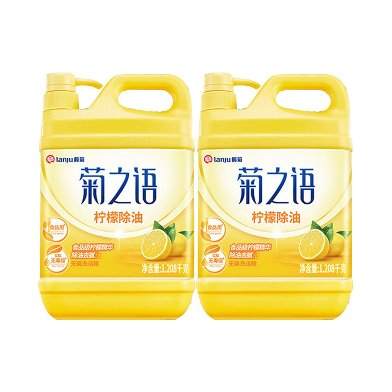 榄菊菊之语家用大桶洗洁精2桶