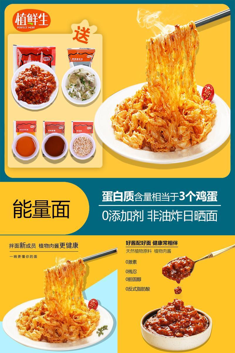 【植鲜生】植物肉酱刀削拌面