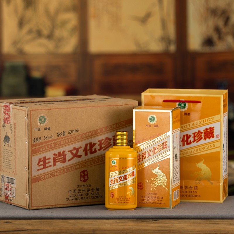 【漏洞价价199】500ML*6瓶整箱牛年收藏酒