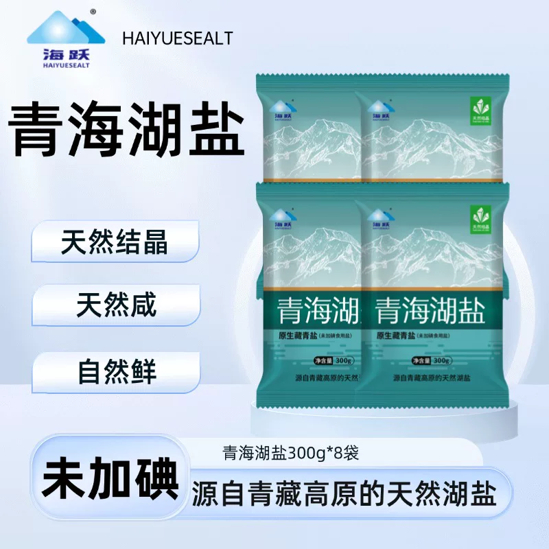 青海察尔汗青藏高原未加碘青海湖盐300g*8袋