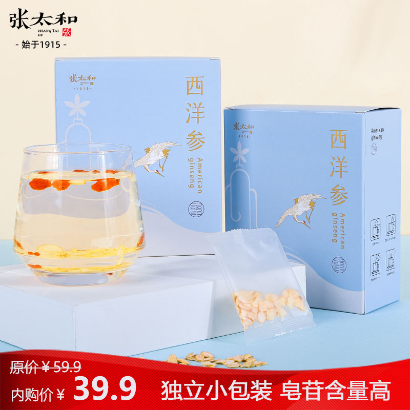【旗舰店】张太和 长白山西洋参切片 2盒（共30小包）