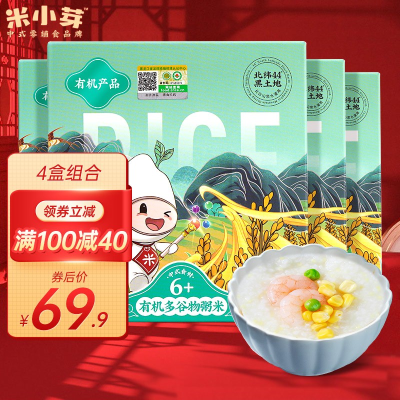 米小芽藜麦粥米