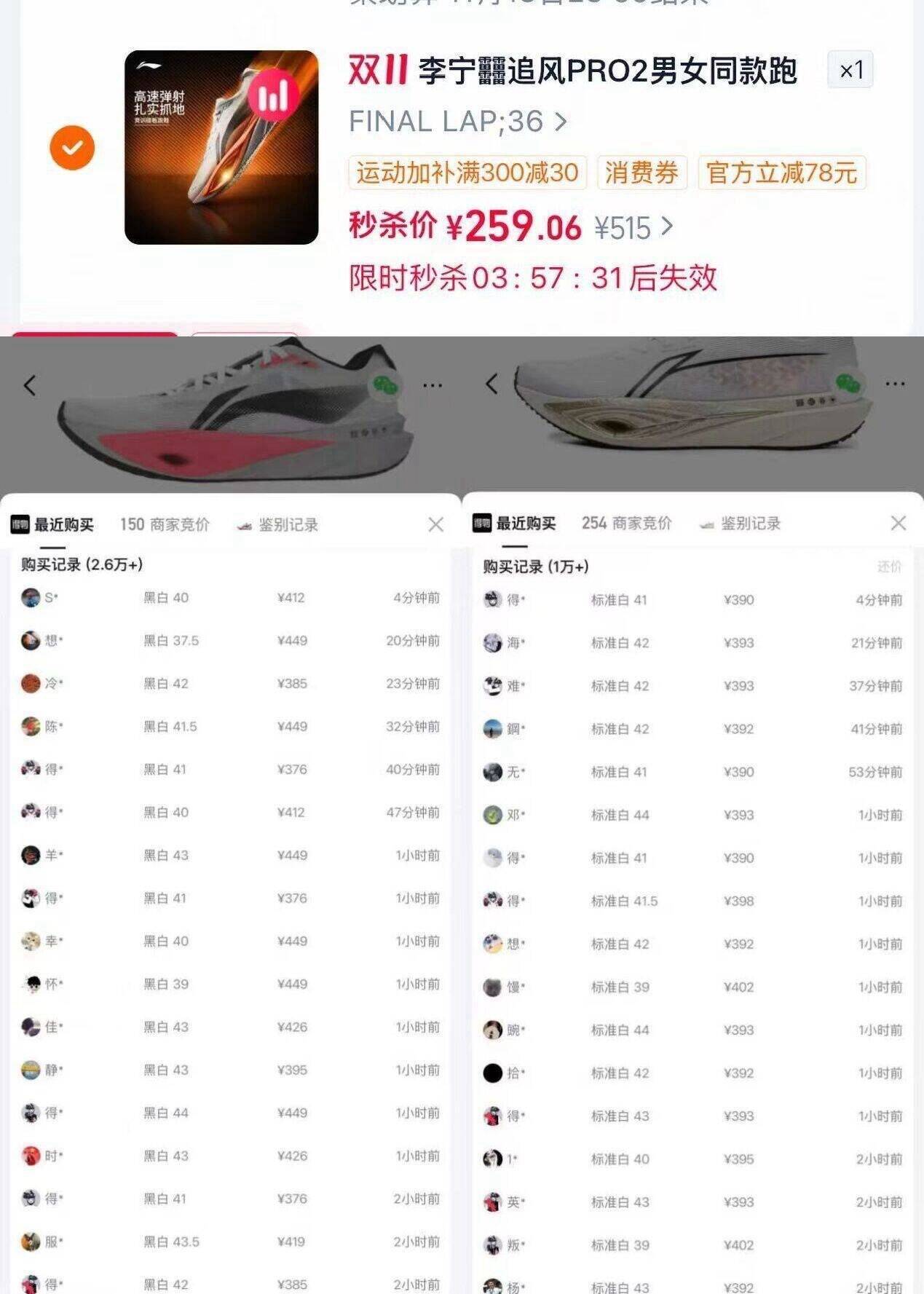 李宁追风2 PRO运动鞋购物金叠加券后到手价245元