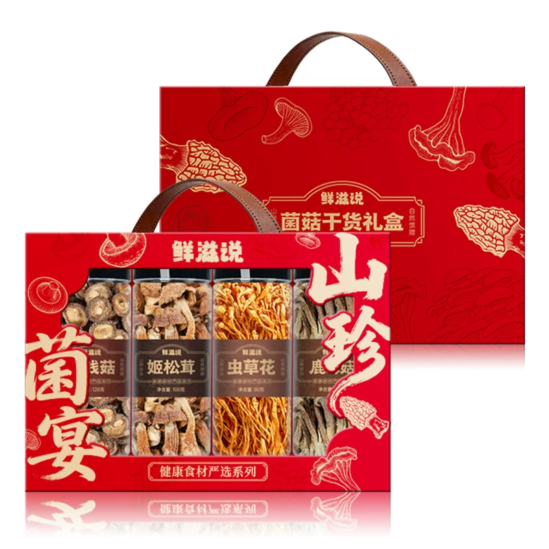 高级礼盒超值优惠！内含鹿茸菇、虫草花、金钱菇、姬松茸，健康又体面！