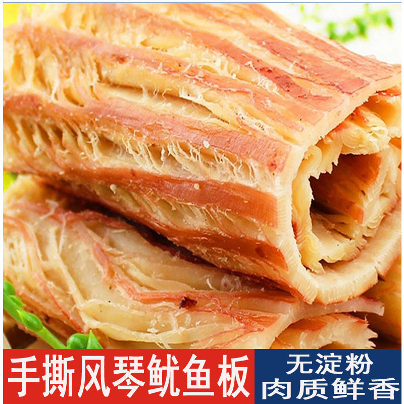 手撕风琴鱿鱼片 498g【4袋超值装】