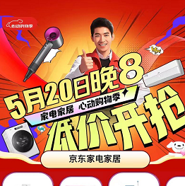 【20点京东】页面下拉有各种大牌秒杀