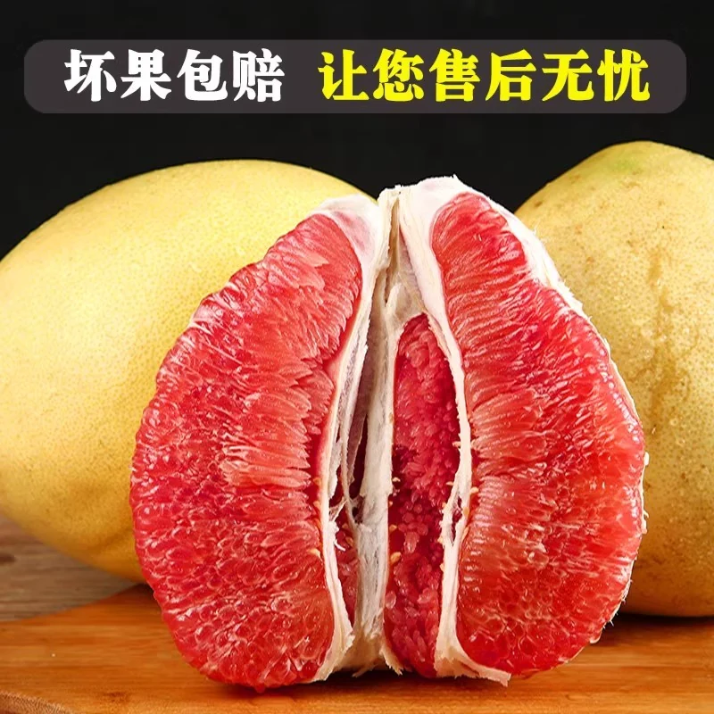 下拉到手10！正宗红心蜜柚4.5斤