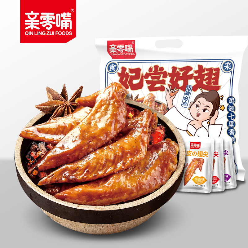 【亲零嘴】卤香鸡翅尖黑鸭味10包