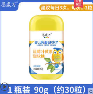 11元！恩威万 蓝莓叶黄素酯护眼软糖90g（凑单包邮）