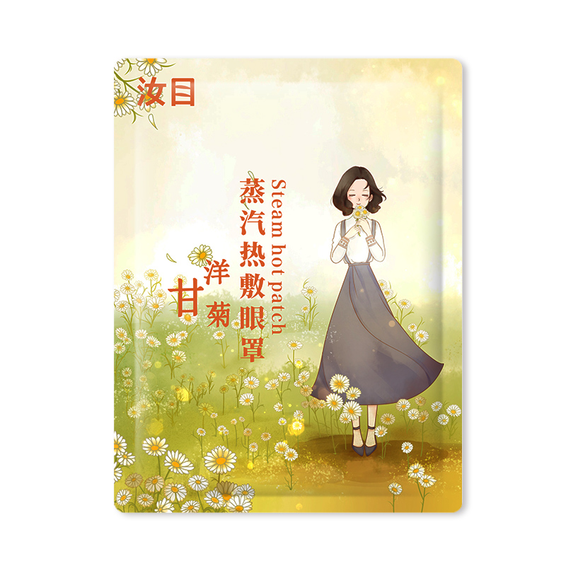 【汝目旗舰店】汝目热敷蒸汽眼罩30片装