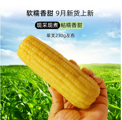 山满田玉米好吃吗,山满田玉米有添加剂吗