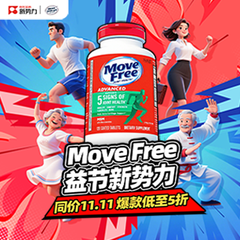 京东 Move Free益节新势力 同价11.11