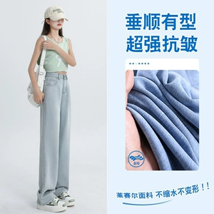 天丝牛仔裤女裤子夏季薄款2026新款垂感直筒宽松小个子阔腿裤
