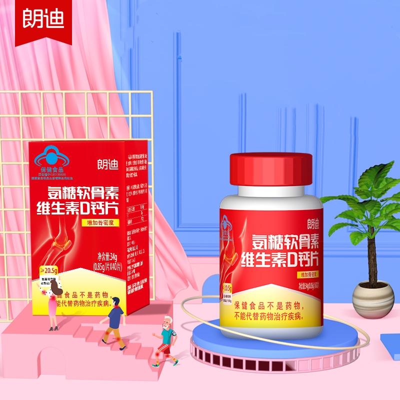 【朗迪】氨糖软骨素钙片40片