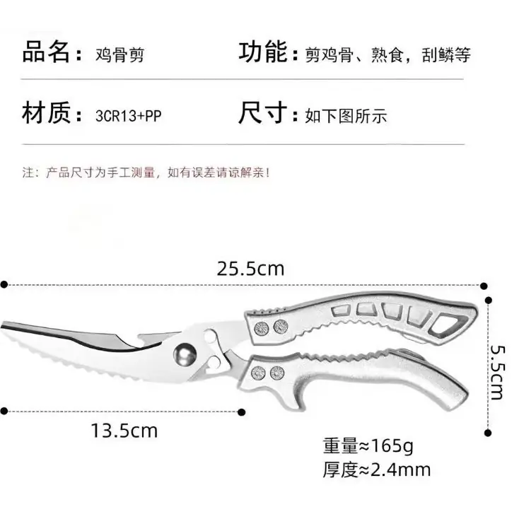 多功能强力骨头剪刀！