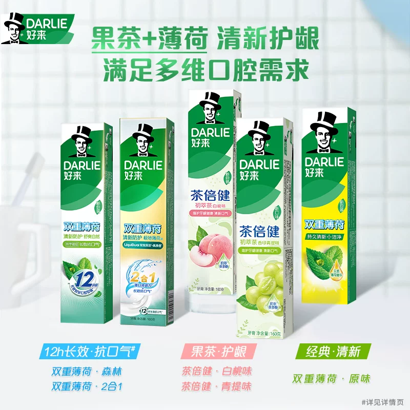 好来原黑人牙膏6支装