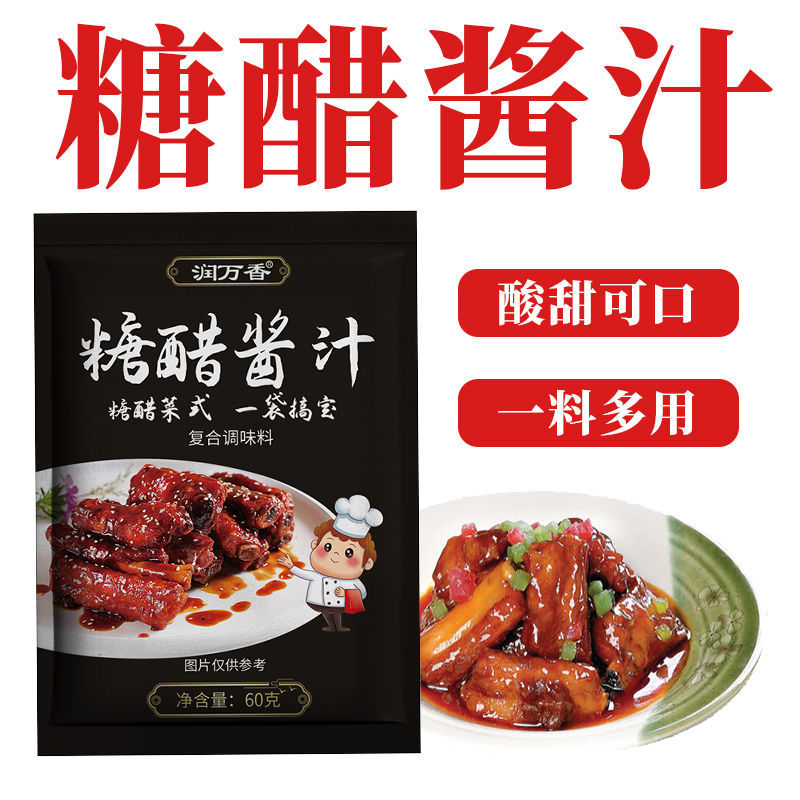 家用糖醋酱汁酸甜酱调料汁包60g