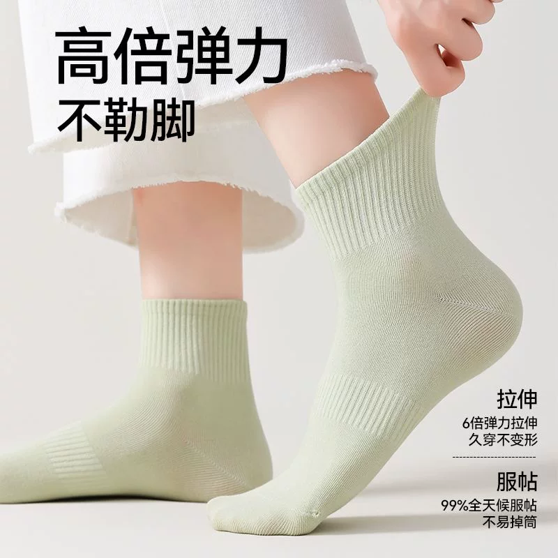 多巴胺中筒袜5双！芬腾纯棉袜