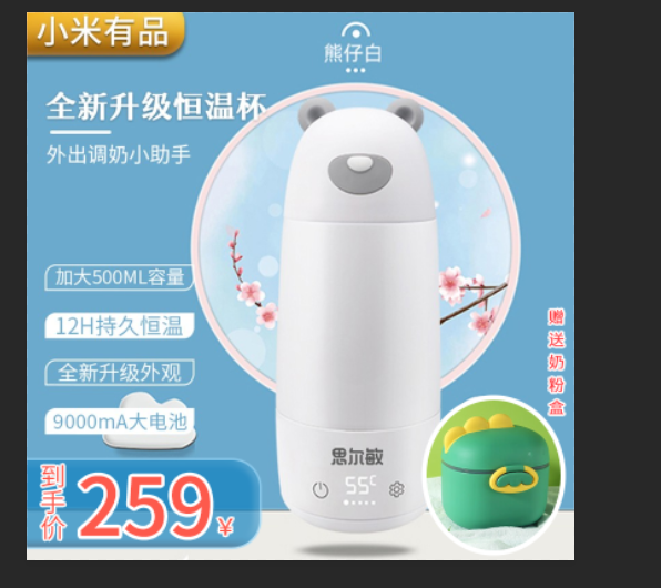 【JD旗舰店】UmaUbaby  恒温杯无线调奶器+送奶粉盒1*200g