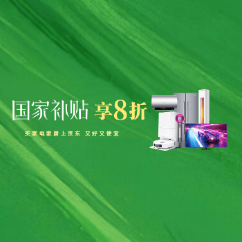 京东 家电家居CPS伙伴大会 618CPS政策一览