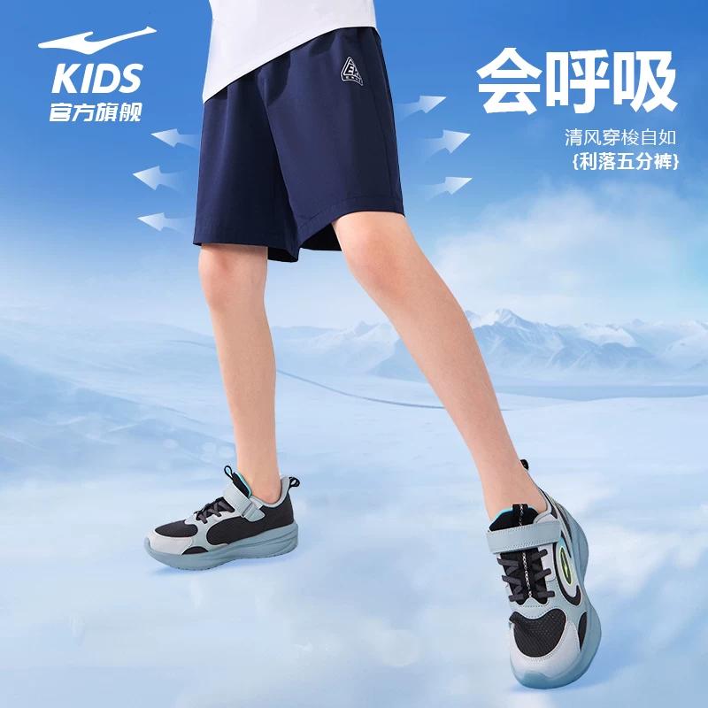 鸿星尔克童装男童运动短裤夏季中大童透气薄款速干裤子儿童五分裤