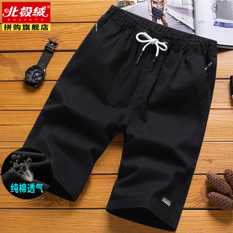 【JD旗舰店】北极绒  纯棉五分裤 男  黑色 2XL