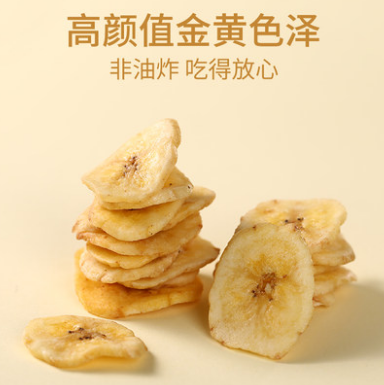 8.9元包邮！飞嘟有品 香蕉片250g