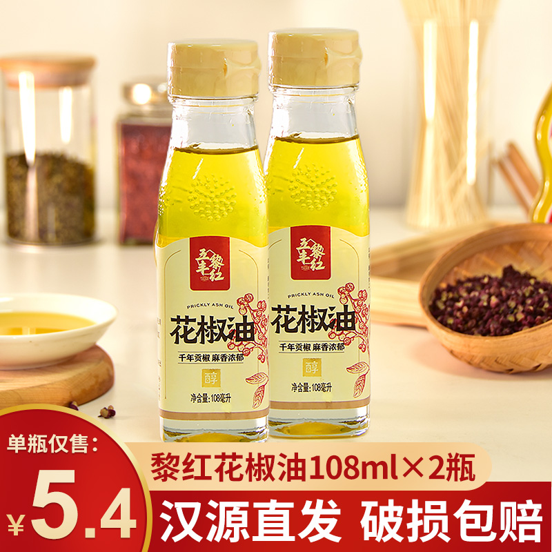 【汉源馆】五丰黎红 花椒油 108ml*2瓶