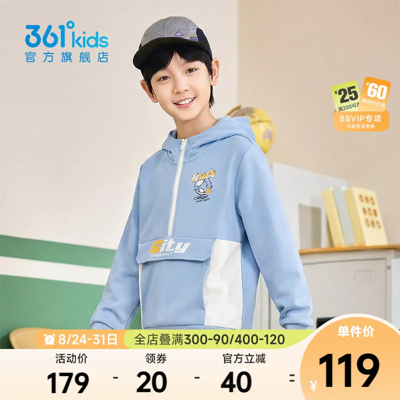 361°童装连帽卫衣