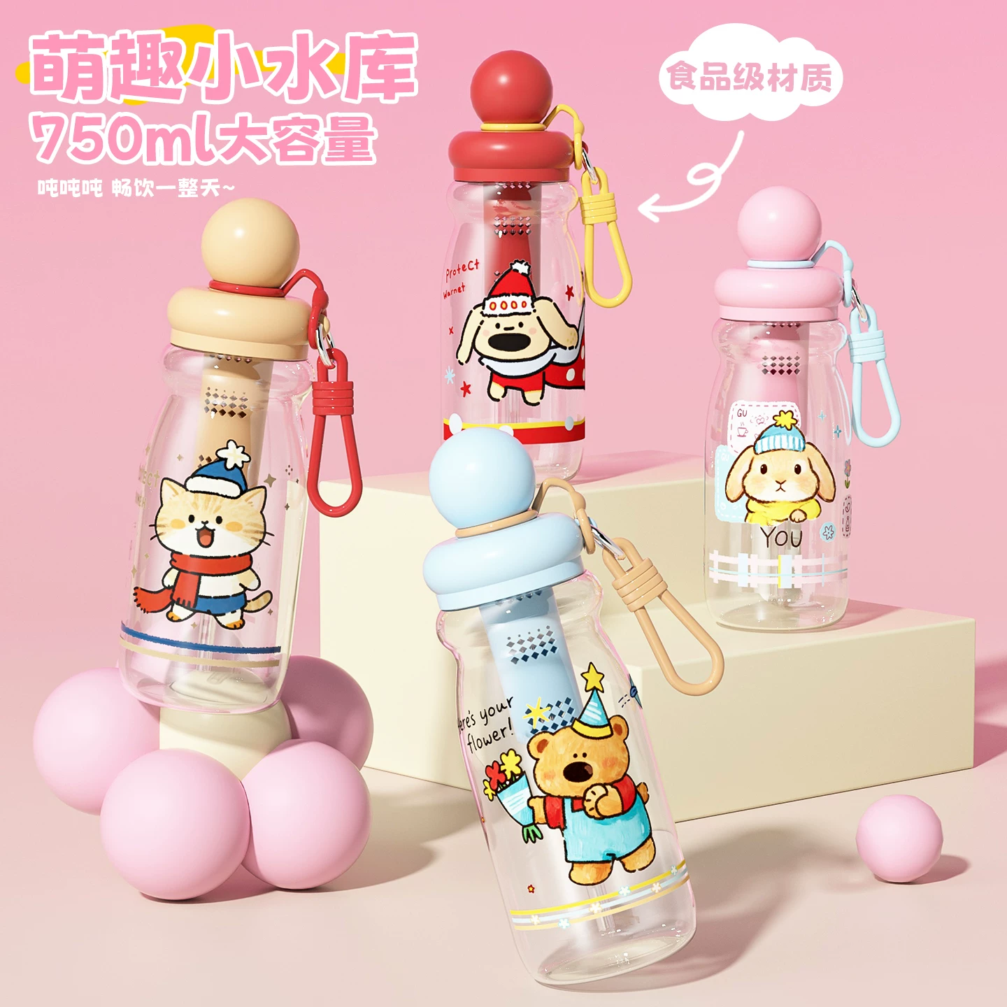 贝十八儿童吸管水杯750ml