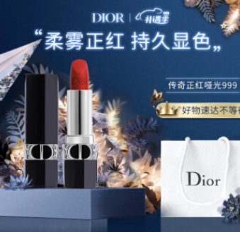 458元包邮！迪奥Dior 口红全新烈艳蓝金唇膏*2件