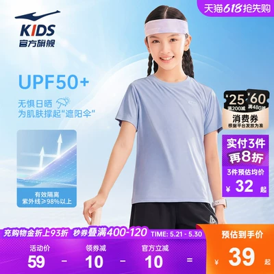 鸿星尔克童装儿童短袖T恤女童夏季防晒速干衣学生中大童运动上衣
