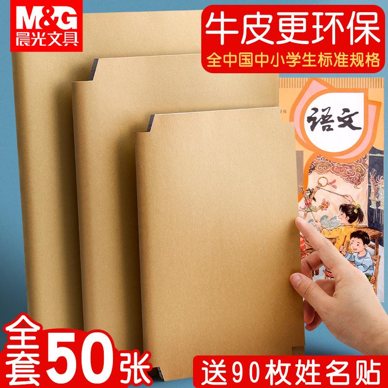 1.9元包邮！晨光 书皮1张+5橡皮擦+10铅笔+卷笔刀
