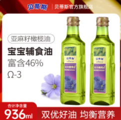 【新低价】24.9元包邮！贝蒂斯 亚麻籽橄榄油 468ML*2瓶