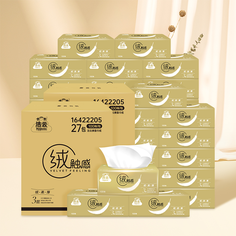 洁云抽纸绒触感3层100抽54包
