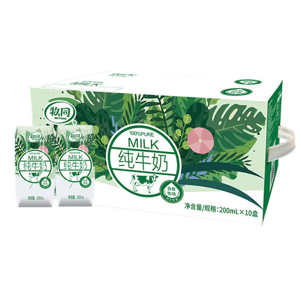 【牧同旗舰店】家庭装纯牛奶200ML*10盒2箱
