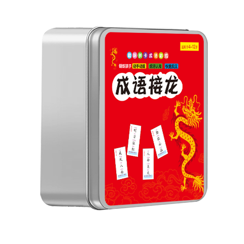 【可签到】趣味成语接龙卡片