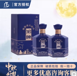 98元包邮！沱牌舍得 沱牌致敬伟大时代 52度浓香型白酒 500ml*2瓶礼盒装