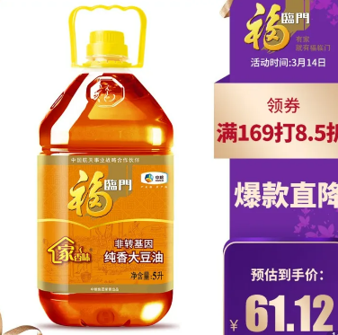 【折6元/斤】122.23元包邮！福临门 食用油 非转基因纯香大豆油10L 中粮出品