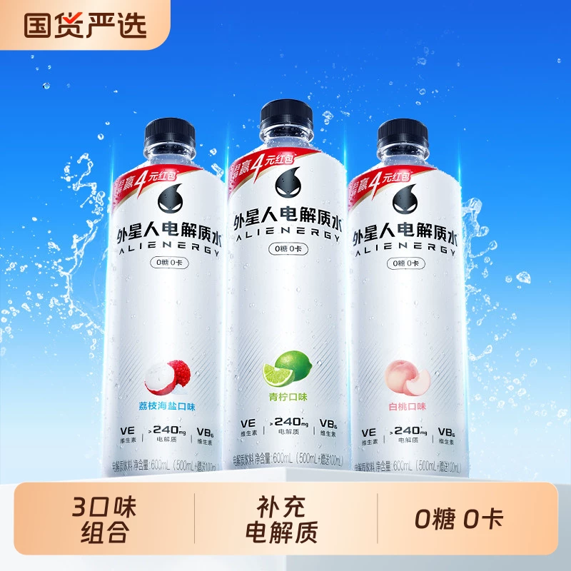 元气森林外星人电解质水600ml×8瓶