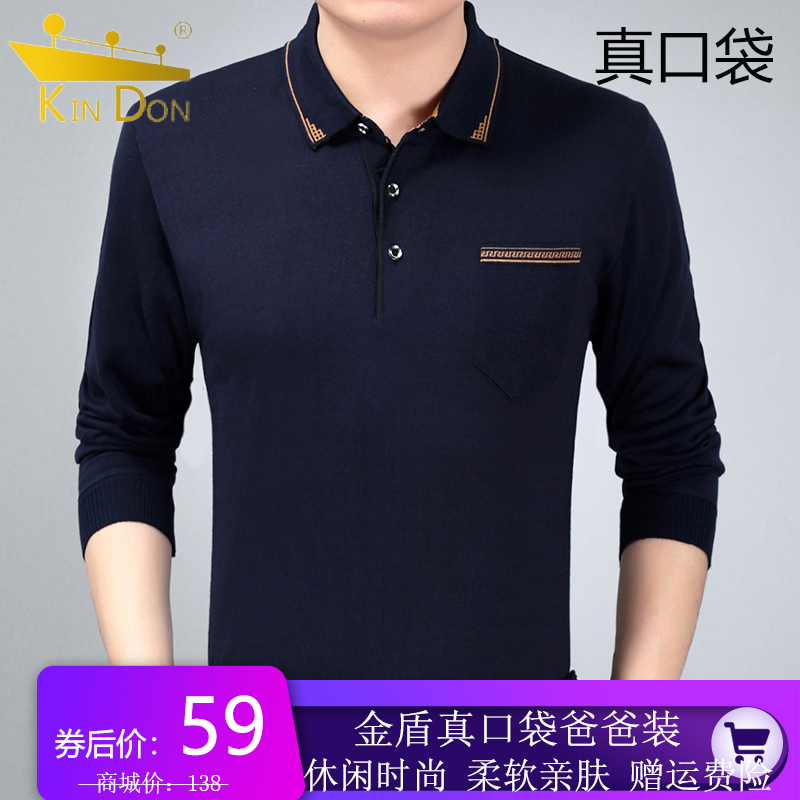 【品牌专卖】金盾（KIN DON)长袖t恤
