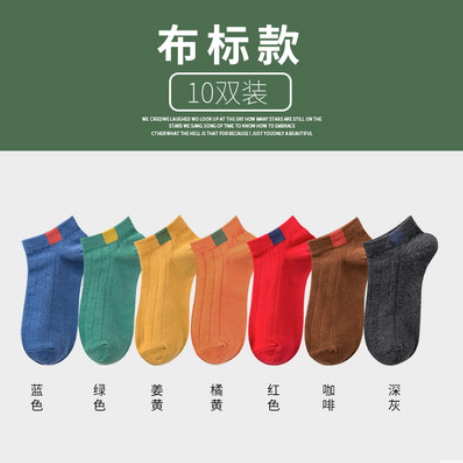9.99元包邮！senz 夏季韩国薄款袜子10双