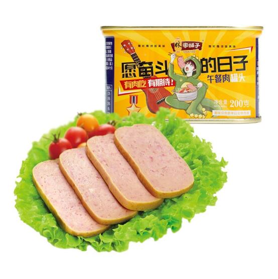 【限时】9.9元包邮！林家铺子 午餐肉罐头200g*2罐